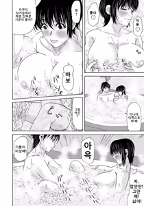 Page 145 of Haha ga Hakui o Nugu toki 4 | 엄마가 백의를 벗을 때 4 - preview thumbnail