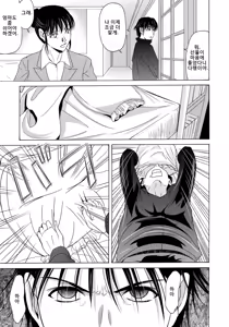 Page 16 of Haha ga Hakui o Nugu toki 4 | 엄마가 백의를 벗을 때 4 - preview thumbnail