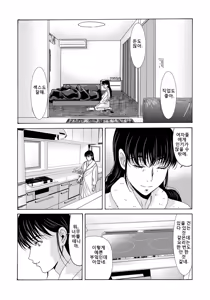 Page 161 of Haha ga Hakui o Nugu toki 4 | 엄마가 백의를 벗을 때 4 - preview thumbnail