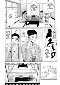 Page 187 of Haha ga Hakui o Nugu toki 4 | 엄마가 백의를 벗을 때 4 - preview thumbnail