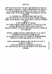 Page 202 of Haha ga Hakui o Nugu toki 4 | 엄마가 백의를 벗을 때 4 - preview thumbnail