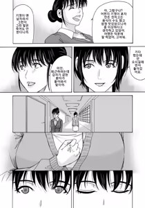 Page 33 of Haha ga Hakui o Nugu toki 4 | 엄마가 백의를 벗을 때 4 - preview thumbnail