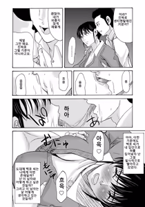 Page 43 of Haha ga Hakui o Nugu toki 4 | 엄마가 백의를 벗을 때 4 - preview thumbnail