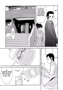 Page 98 of Haha ga Hakui o Nugu toki 4 | 엄마가 백의를 벗을 때 4 - preview thumbnail