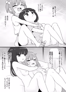 Page 431 of ただのナス - preview thumbnail
