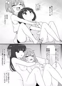 Page 514 of ただのナス - preview thumbnail