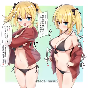 Page 784 of ただのナス - preview thumbnail