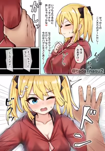 Page 786 of ただのナス - preview thumbnail