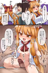 Page 806 of ただのナス - preview thumbnail