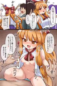 Page 808 of ただのナス - preview thumbnail
