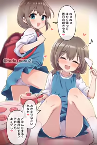 Page 822 of ただのナス - preview thumbnail