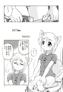Page 3 of kill time - preview thumbnail
