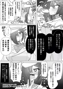 Page 14 of Matenshoku no Yakata 13 - preview thumbnail
