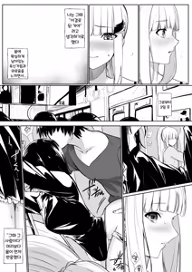 Page 5 of Chikan Sareta Toki no Koto ga Wasurerarenaku naru lz-sama | 치한을 당했을 때의 일이 잊혀지지 않는 Lz님 - preview thumbnail