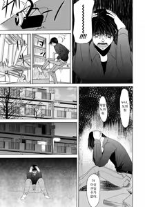 Page 110 of Haha ga Hakui o Nugu toki 5 | 엄마가 백의를 벗을 때 5 - preview thumbnail