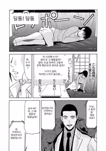 Page 119 of Haha ga Hakui o Nugu toki 5 | 엄마가 백의를 벗을 때 5 - preview thumbnail
