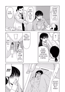 Page 121 of Haha ga Hakui o Nugu toki 5 | 엄마가 백의를 벗을 때 5 - preview thumbnail