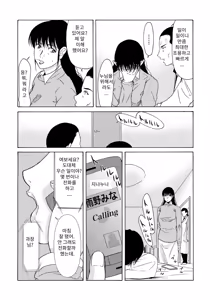 Page 125 of Haha ga Hakui o Nugu toki 5 | 엄마가 백의를 벗을 때 5 - preview thumbnail