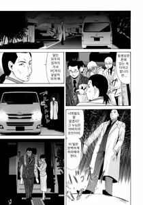 Page 126 of Haha ga Hakui o Nugu toki 5 | 엄마가 백의를 벗을 때 5 - preview thumbnail
