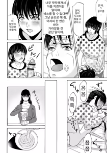 Page 133 of Haha ga Hakui o Nugu toki 5 | 엄마가 백의를 벗을 때 5 - preview thumbnail