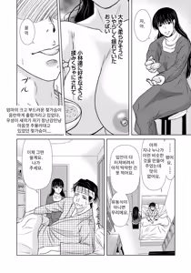 Page 135 of Haha ga Hakui o Nugu toki 5 | 엄마가 백의를 벗을 때 5 - preview thumbnail