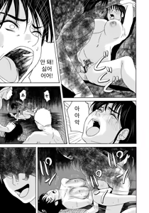 Page 138 of Haha ga Hakui o Nugu toki 5 | 엄마가 백의를 벗을 때 5 - preview thumbnail