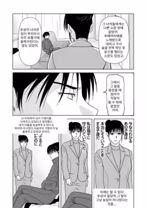 Page 159 of Haha ga Hakui o Nugu toki 5 | 엄마가 백의를 벗을 때 5 - preview thumbnail