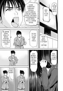 Page 160 of Haha ga Hakui o Nugu toki 5 | 엄마가 백의를 벗을 때 5 - preview thumbnail