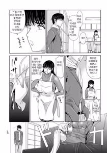 Page 45 of Haha ga Hakui o Nugu toki 5 | 엄마가 백의를 벗을 때 5 - preview thumbnail