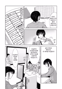 Page 59 of Haha ga Hakui o Nugu toki 5 | 엄마가 백의를 벗을 때 5 - preview thumbnail
