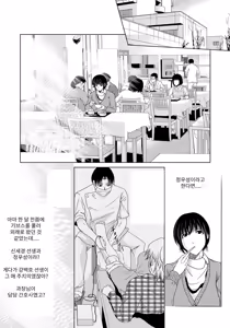 Page 67 of Haha ga Hakui o Nugu toki 5 | 엄마가 백의를 벗을 때 5 - preview thumbnail