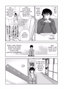 Page 68 of Haha ga Hakui o Nugu toki 5 | 엄마가 백의를 벗을 때 5 - preview thumbnail