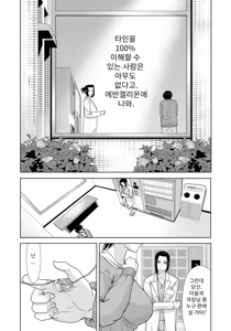 Page 73 of Haha ga Hakui o Nugu toki 5 | 엄마가 백의를 벗을 때 5 - preview thumbnail