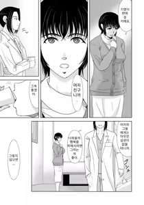 Page 74 of Haha ga Hakui o Nugu toki 5 | 엄마가 백의를 벗을 때 5 - preview thumbnail