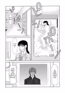 Page 76 of Haha ga Hakui o Nugu toki 5 | 엄마가 백의를 벗을 때 5 - preview thumbnail