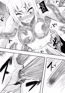 Page 4 of fbmkスライム（プレゼント編2） - preview thumbnail