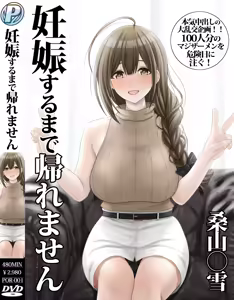 桑山〇雪AVインタビュー — hentai manga cover on Fhentai