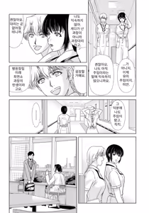 Page 152 of Haha ga Hakui o Nugu toki 6 | 엄마가 백의를 벗을 때 6 - preview thumbnail