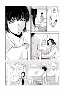 Page 153 of Haha ga Hakui o Nugu toki 6 | 엄마가 백의를 벗을 때 6 - preview thumbnail