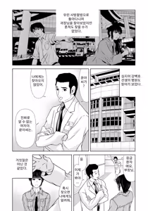 Page 156 of Haha ga Hakui o Nugu toki 6 | 엄마가 백의를 벗을 때 6 - preview thumbnail