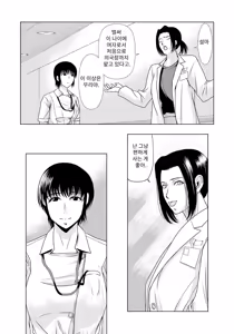 Page 159 of Haha ga Hakui o Nugu toki 6 | 엄마가 백의를 벗을 때 6 - preview thumbnail
