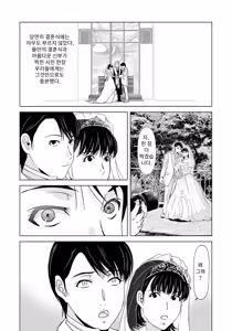 Page 164 of Haha ga Hakui o Nugu toki 6 | 엄마가 백의를 벗을 때 6 - preview thumbnail