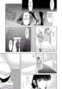 Page 38 of Haha ga Hakui o Nugu toki 6 | 엄마가 백의를 벗을 때 6 - preview thumbnail