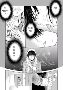 Page 42 of Haha ga Hakui o Nugu toki 6 | 엄마가 백의를 벗을 때 6 - preview thumbnail