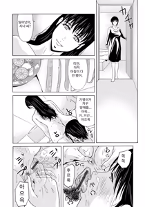 Page 67 of Haha ga Hakui o Nugu toki 6 | 엄마가 백의를 벗을 때 6 - preview thumbnail