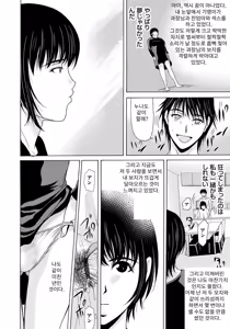 Page 69 of Haha ga Hakui o Nugu toki 6 | 엄마가 백의를 벗을 때 6 - preview thumbnail