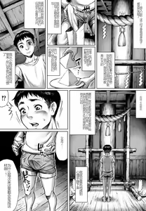 Page 6 of Ayakashimoude (decensored) - preview thumbnail
