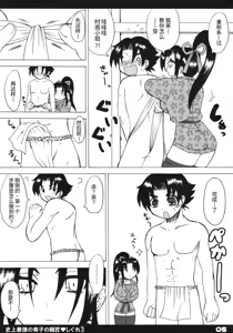 Page 4 of Shijou Saikyou no Deshi no Shishou Shigure 3 - preview thumbnail