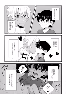 Page 4 of DOKIDOKIGOHOSHI!!! - preview thumbnail