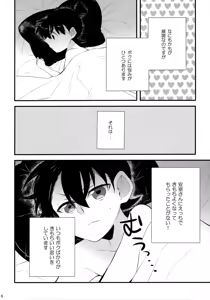 Page 5 of DOKIDOKIGOHOSHI!!! - preview thumbnail